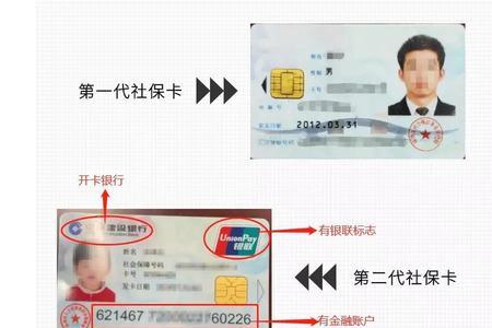 为什么手机上激活不了社保卡