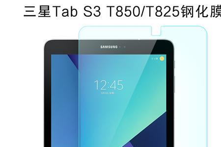 三星GalaxyTabS3平板电脑怎么一直卡在界面