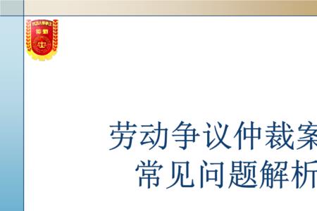 兴趣班不退费可以找劳动仲裁吗