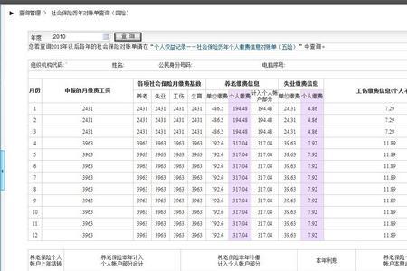 北京社保断交两年了还能续交吗