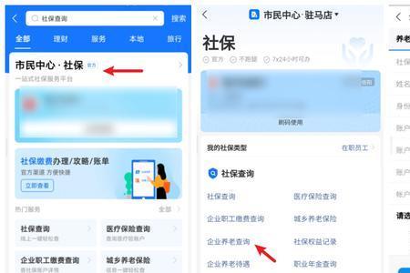 支付宝社保卡制卡进度流程图