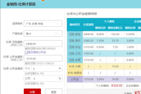 东莞社保补贴500元怎么领取