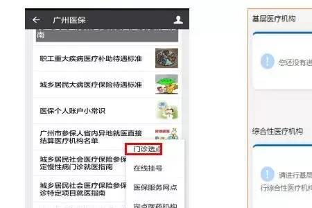 医保微信缴不了怎么办