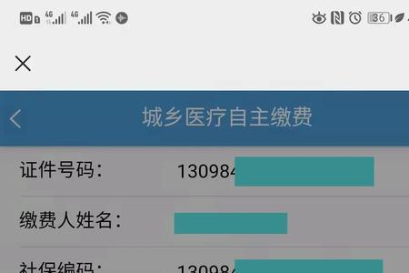 2022年城镇医保公众号怎么缴费
