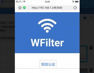 怎样取消wifi认证