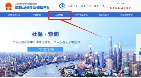 上海社保年审网上申请