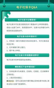 手机上可以补办农行社保卡吗