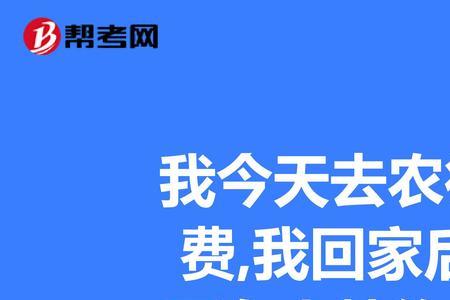 农行社保是从什么时候开始交的