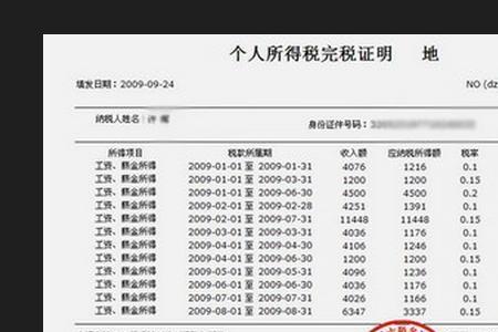 上海社保停缴证明哪里办理