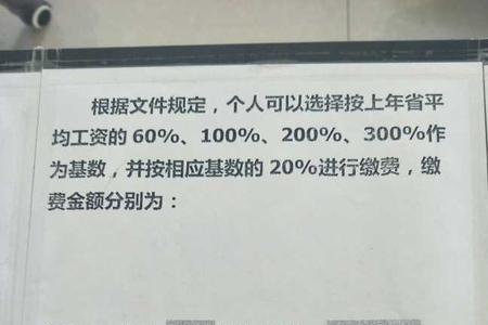 个体户社保交满15年领取多少