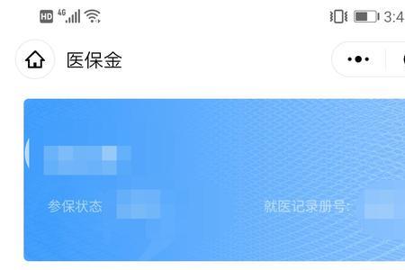 上海医保个人账户余额提取方法