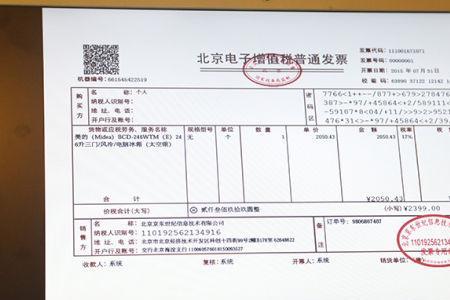 普通电子发票怎样修改密码