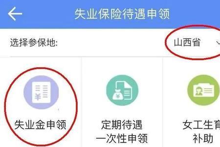 民生山西登录密码是什么