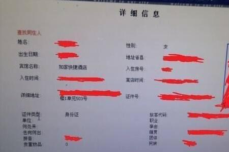 什么人可以调查别人的信息