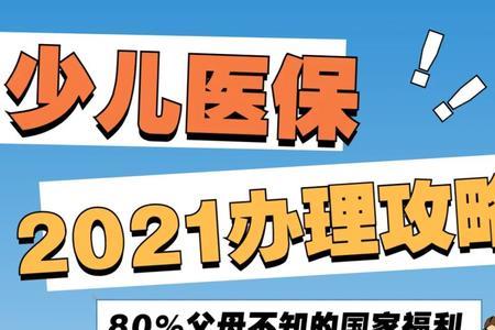 不满3周岁的孩子住医院给报销吗