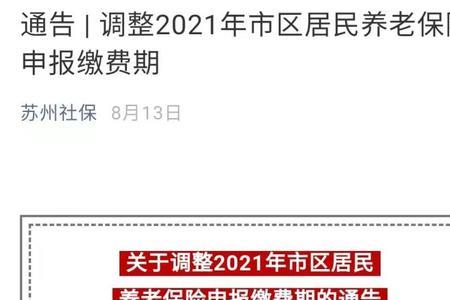 外地人苏州社保不满15年怎么退休