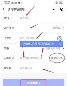 移动河南医保怎么激活