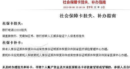 农行社保卡补办后可以直接用吗