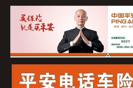 平安车险可以自己网上买吗