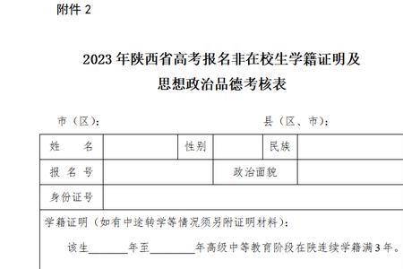 高中学籍档案去向查询系统