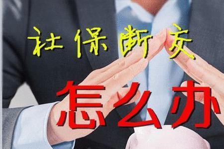 小孩交社保有什么好处