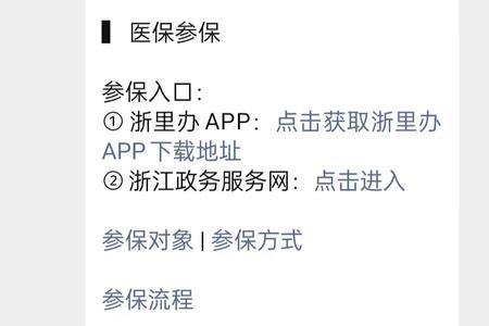 浙里办社保多久会显示社保缴纳