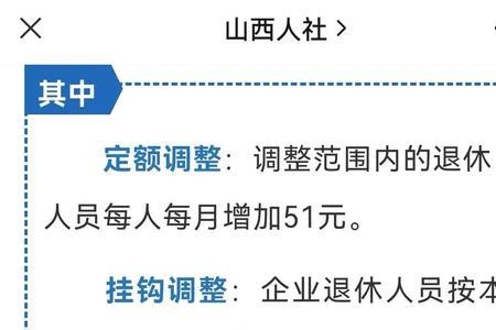 2022年山西省城乡养老缴费标准