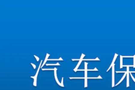 杭州车险哪家公司便宜