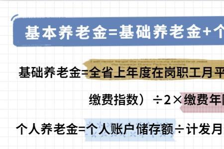 93年交的职工社保男的到哪年退休