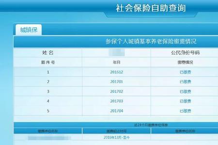 沈阳市苏家屯区12333社保查询网