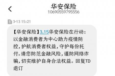 保险失效6年还能退钱吗