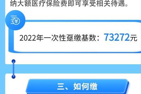 2022年灵活就业医保什么时候交