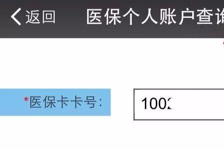 网上怎样查询个人的社保卡号