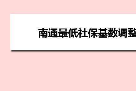 12月起社保如何调整