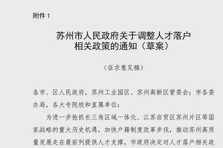 苏州人才引进如何办理