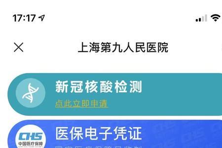 上海中山医院儿童如何预约挂号