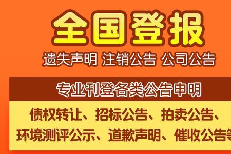 人事档案遗失证明登报流程