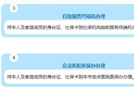 深圳医保卡办理流程