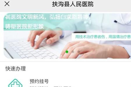 医院个人信息怎么查询