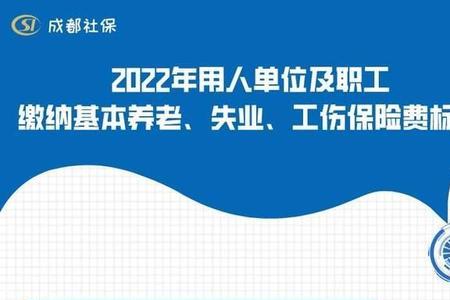 广州社保2022年3月缴费标准