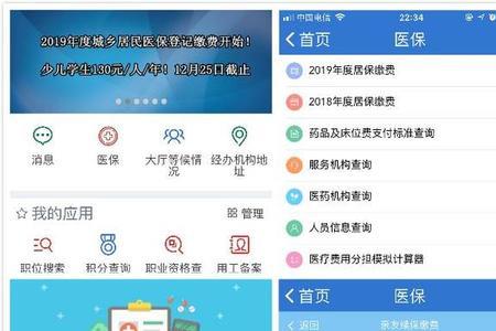 上海医保卡网上领取流程