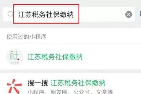 江苏人社怎么查不到医保