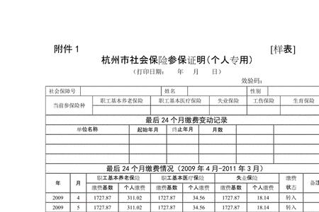 公司买社保需要收入流水吗