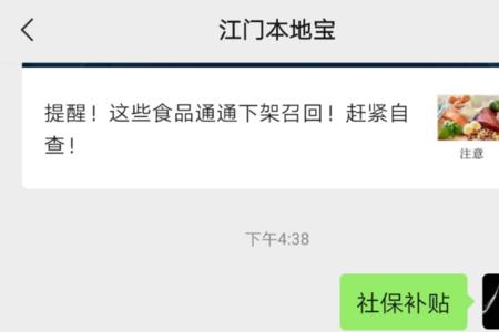 灵活就业社保补贴如何网上申请