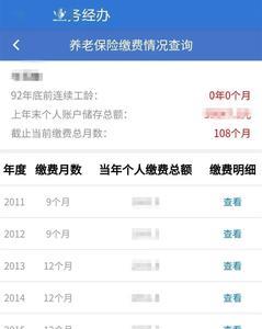 养老保险中定点医疗机构怎么查