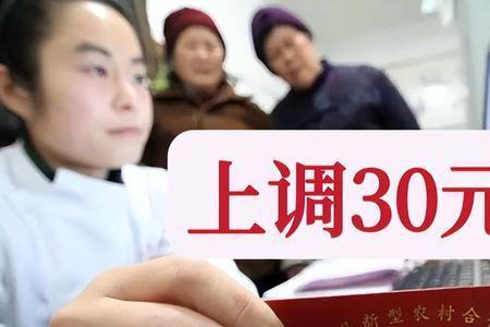 广东农村合作医疗2022年缴费方法