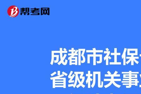 事业单位社保卡需要自己办吗