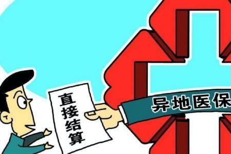 2022年重庆市居民医保有哪些新规