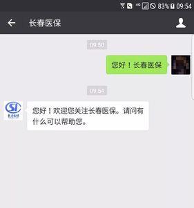 好医保上班时间