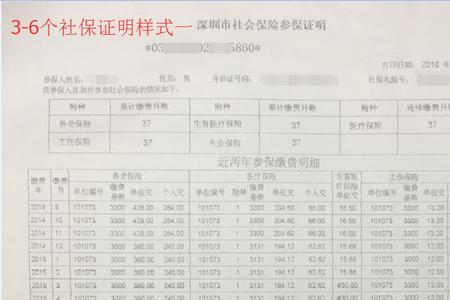 社保证明校验码如何使用